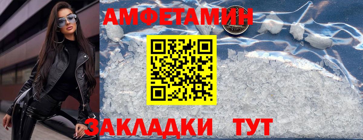 АМФ  АМФЕТАМИН VHQ  Вход с VPN  Ивантеевка  Amphetamine 