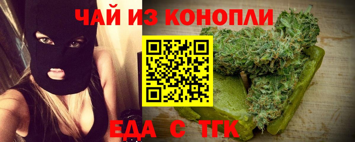 Canna-Cookies марихуана  Вход с VPN  Ивантеевка 