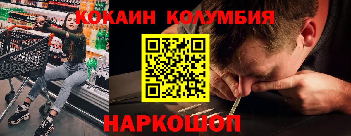 Cocaine  Cocaine Перу  Ивантеевка  Вход с VPN  Cocaine FishScale 