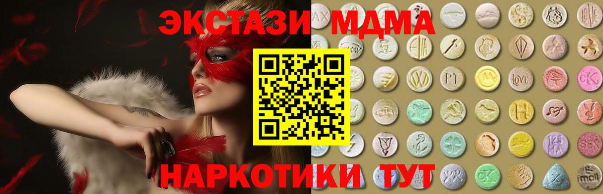 Ecstasy Cube  ссылка на мегу ссылки  Ecstasy Дубай  Ивантеевка  Вход с VPN  Экстази  продажа наркотиков 