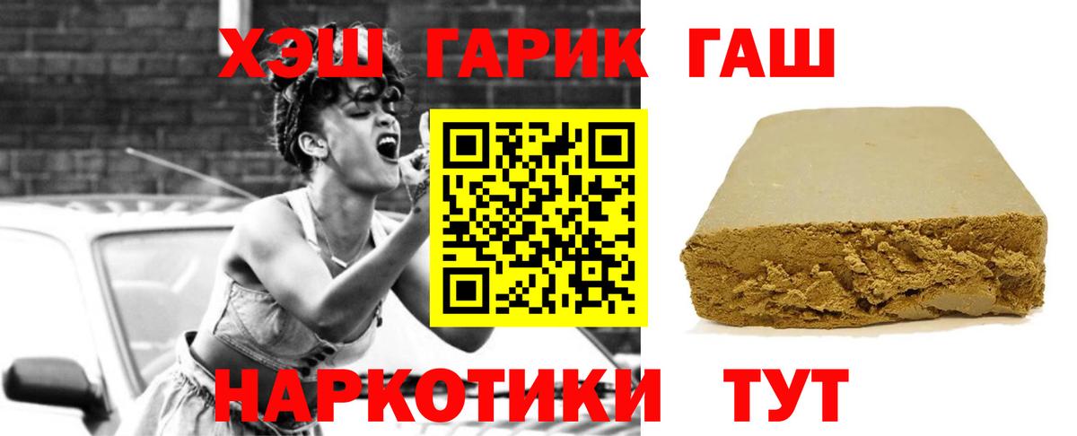 Гашиш Cannabis Ивантеевка