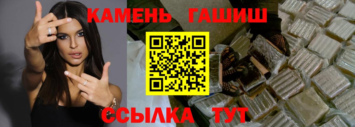ГАШИШ гашик  Гашиш убойный  ГАШИШ  Ивантеевка  Вход с VPN 