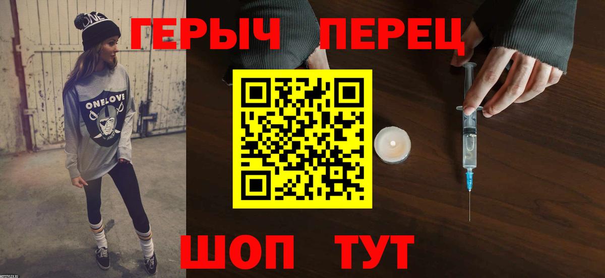 Ивантеевка  Героин герыч  Вход с VPN 