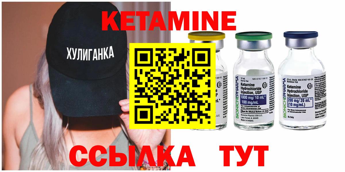 Кетамин ketamine  Вход с VPN  hydra tor  КЕТАМИН VHQ  Ивантеевка 