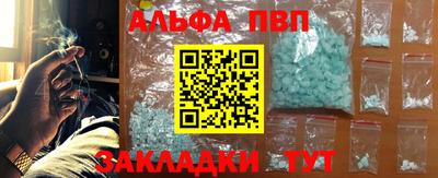 мяу мяу кристалл Бийск