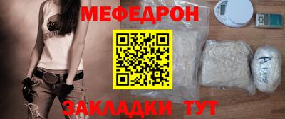 мяу мяу кристалл Бийск
