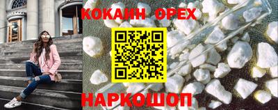 мяу мяу кристалл Бийск