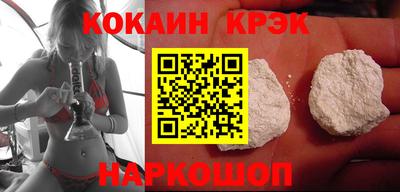 мяу мяу кристалл Бийск