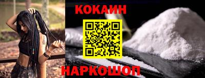 мяу мяу кристалл Бийск