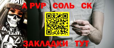 мяу мяу кристалл Бийск