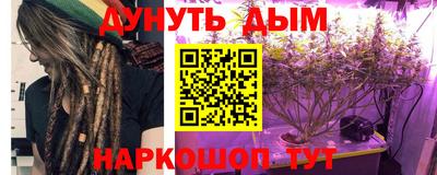 мяу мяу кристалл Бийск
