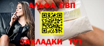 мяу мяу кристалл Бийск