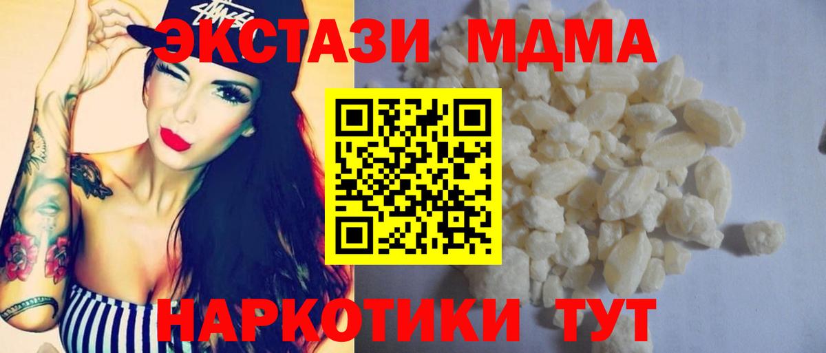 МДМА VHQ Ивантеевка