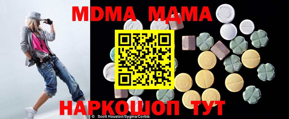 Ивантеевка  MDMA  Вход с VPN  MDMA crystal 