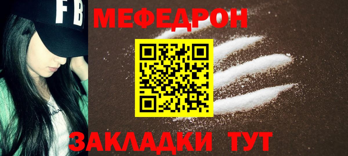 МЯУ-МЯУ  Меф VHQ  ОМГ ОМГ вход  Ивантеевка  Вход с VPN 