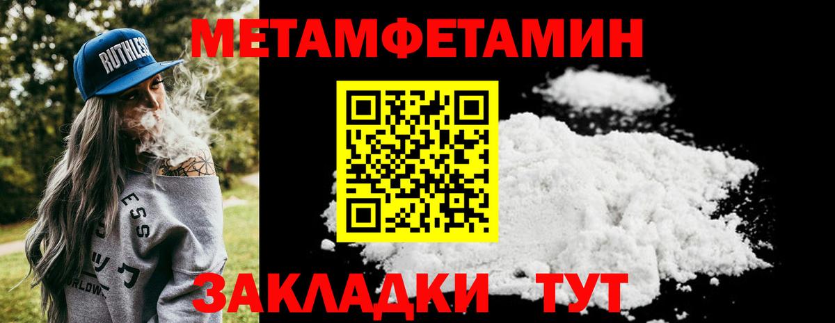 Ивантеевка  Метамфетамин Methamphetamine  Метамфетамин Methamphetamine  Вход с VPN 