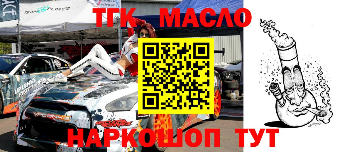 ТГК Wax Ивантеевка