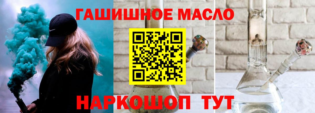 ТГК гашишное масло  Вход с VPN  Ивантеевка  Дистиллят ТГК вейп 